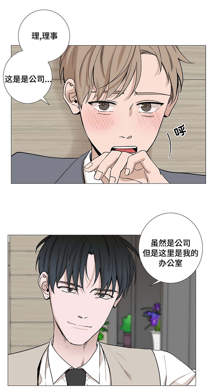 《秘官》漫画最新章节第17章：工具免费下拉式在线观看章节第【3】张图片