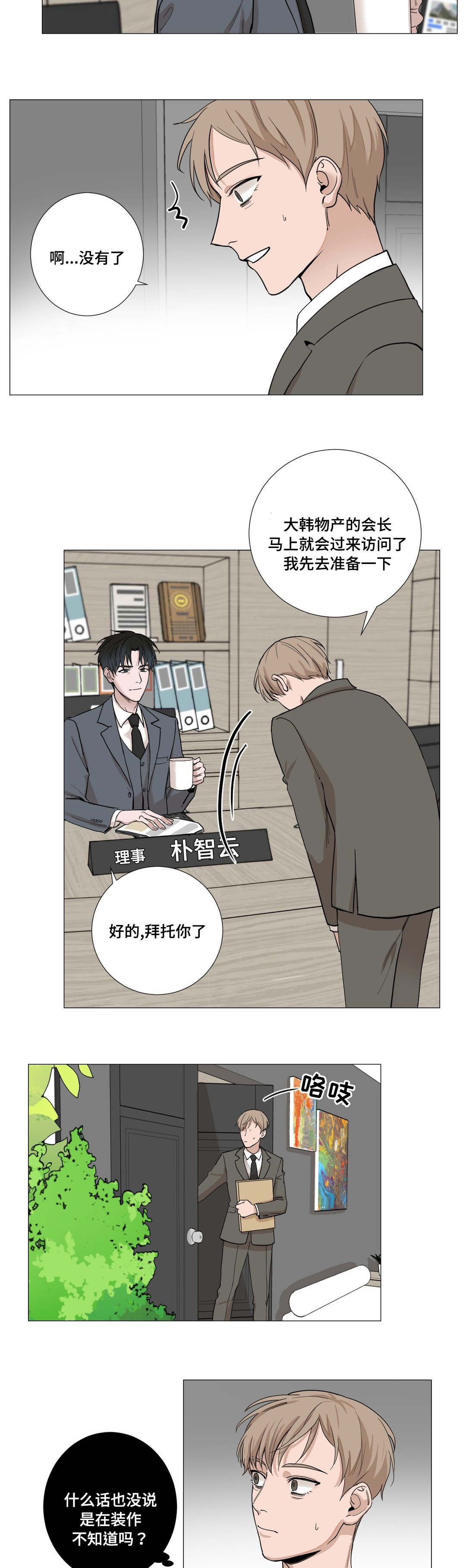 《秘官》漫画最新章节第4章：自在免费下拉式在线观看章节第【5】张图片