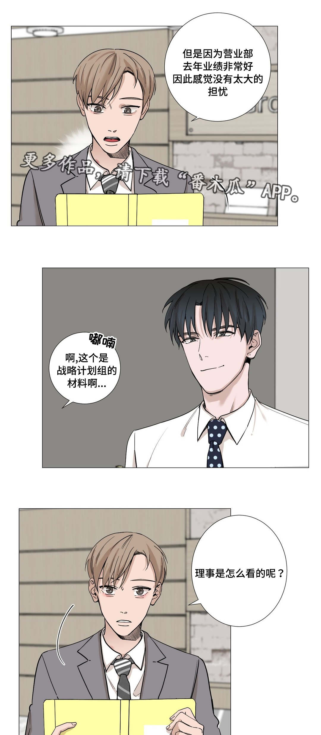 《秘官》漫画最新章节第15章：客人免费下拉式在线观看章节第【4】张图片