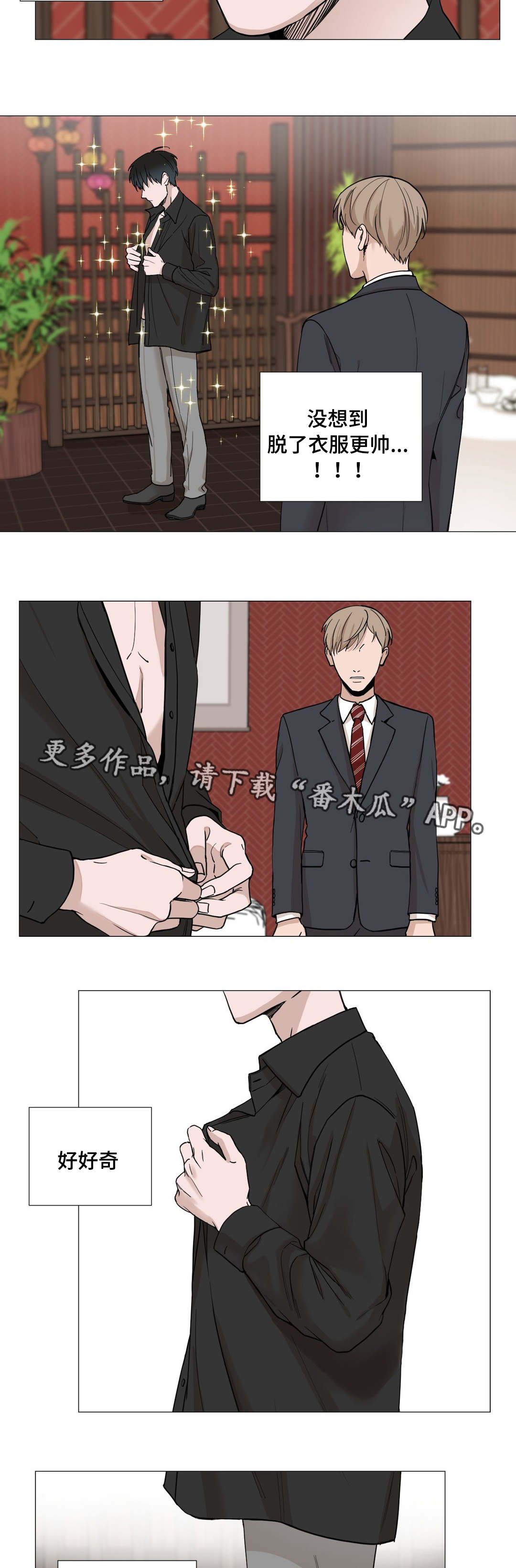 《秘官》漫画最新章节第7章：催婚免费下拉式在线观看章节第【8】张图片