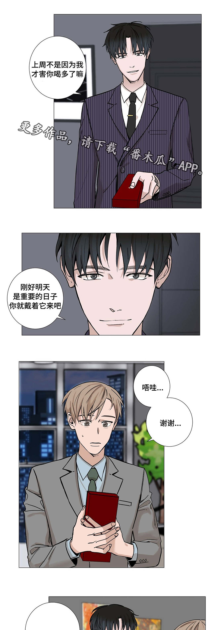 《秘官》漫画最新章节第10章：快递免费下拉式在线观看章节第【9】张图片