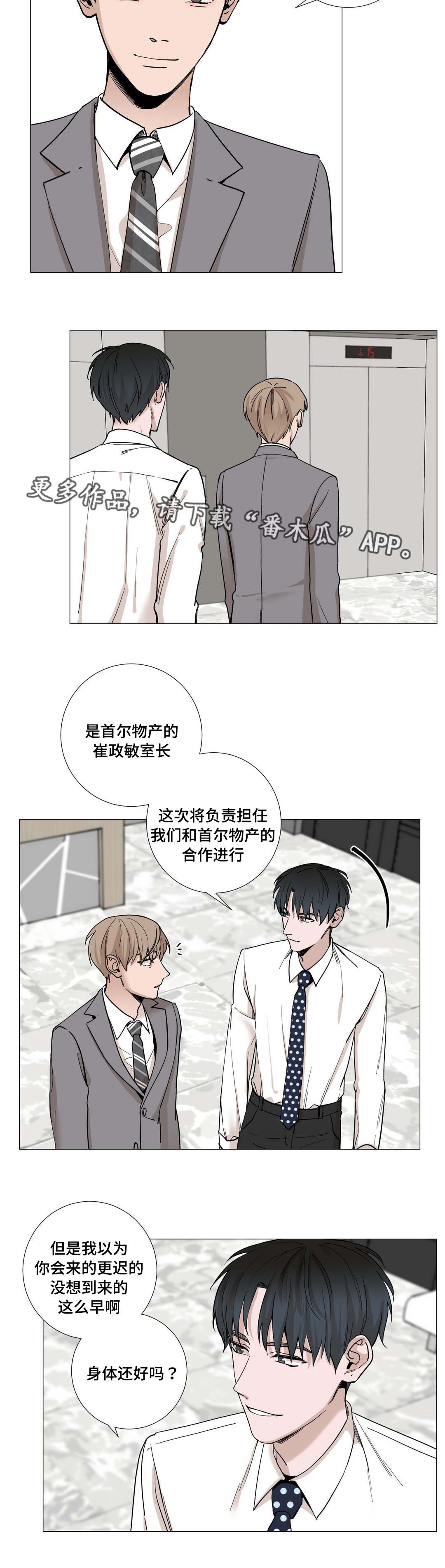 《秘官》漫画最新章节第15章：客人免费下拉式在线观看章节第【6】张图片