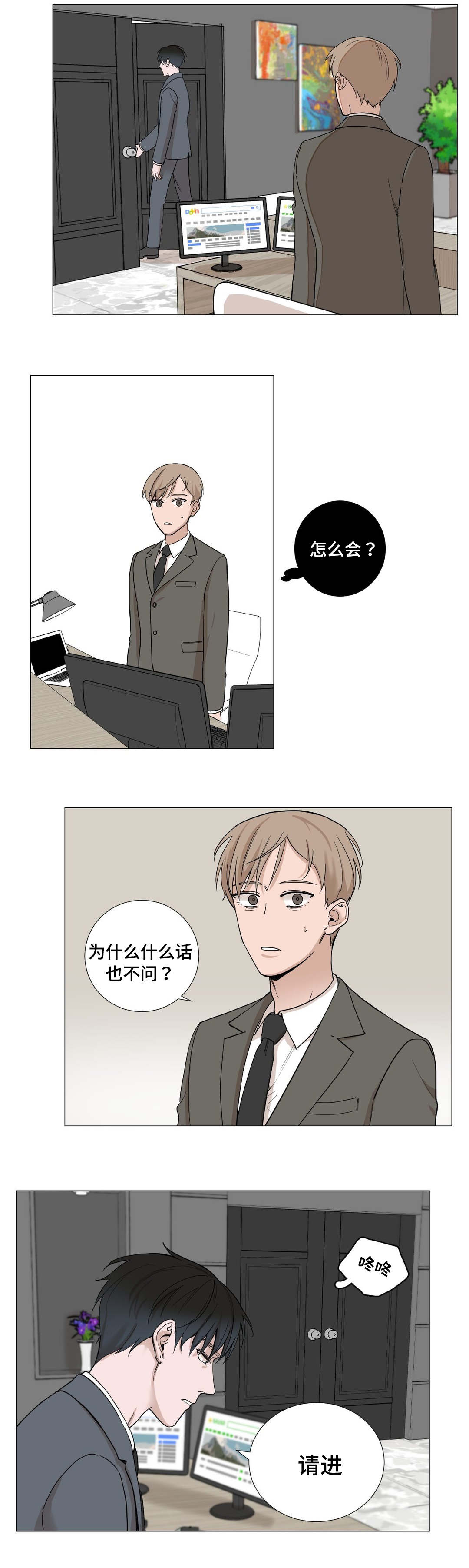 《秘官》漫画最新章节第4章：自在免费下拉式在线观看章节第【8】张图片