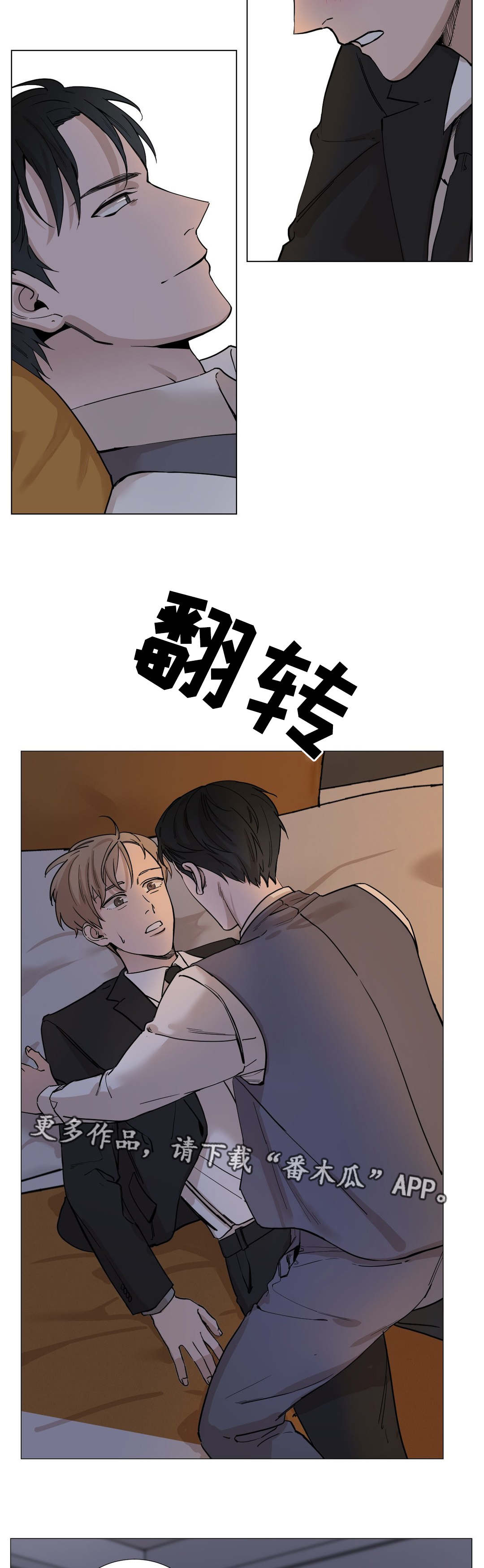 《秘官》漫画最新章节第13章：合拍免费下拉式在线观看章节第【5】张图片