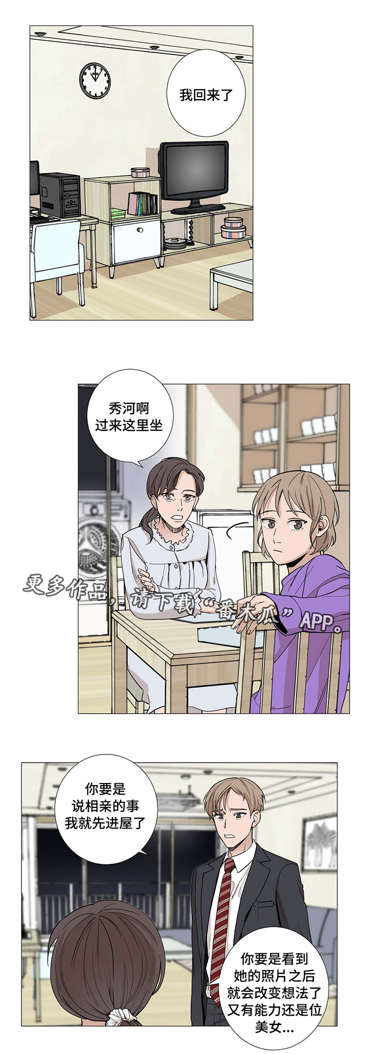 《秘官》漫画最新章节第8章：做梦免费下拉式在线观看章节第【8】张图片