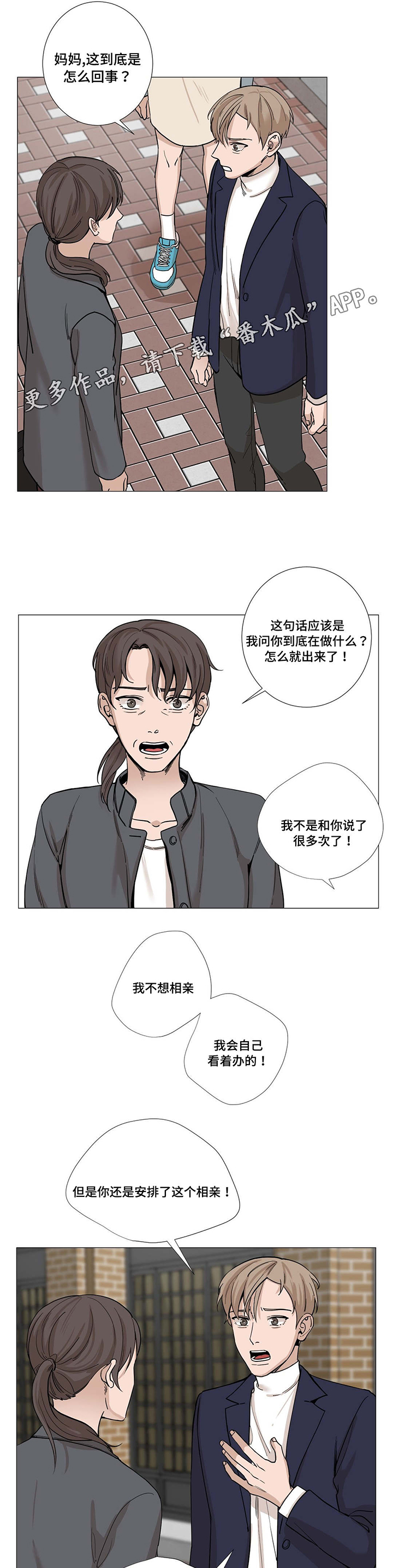 《秘官》漫画最新章节第20章：困扰免费下拉式在线观看章节第【11】张图片