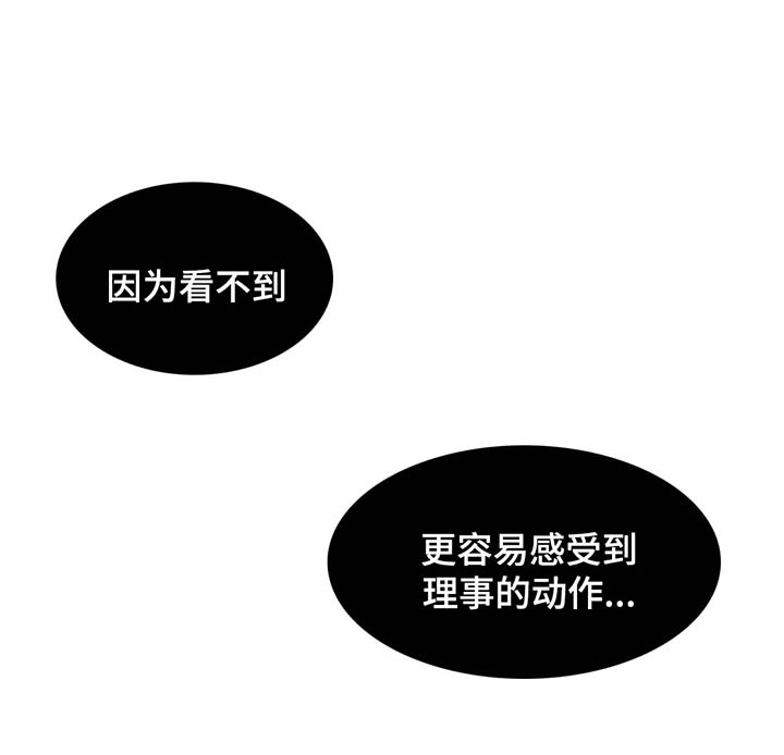 《秘官》漫画最新章节第41章：我一直是这样免费下拉式在线观看章节第【6】张图片