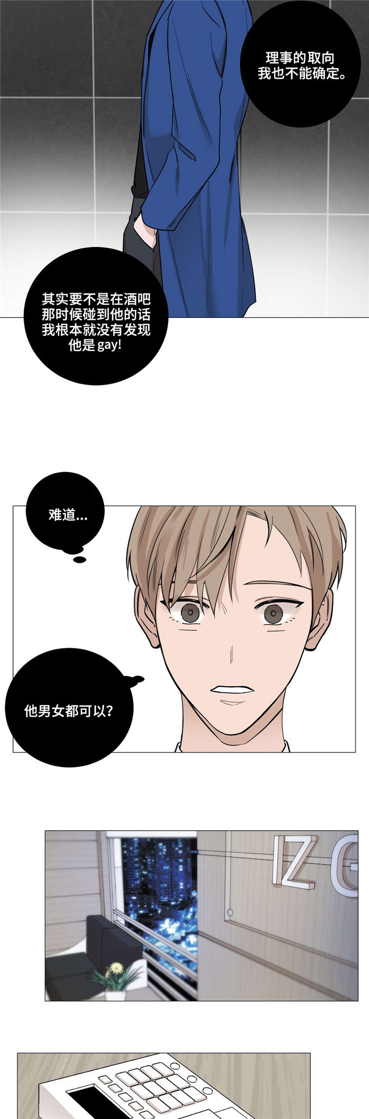 《秘官》漫画最新章节第29章：现在去找免费下拉式在线观看章节第【2】张图片