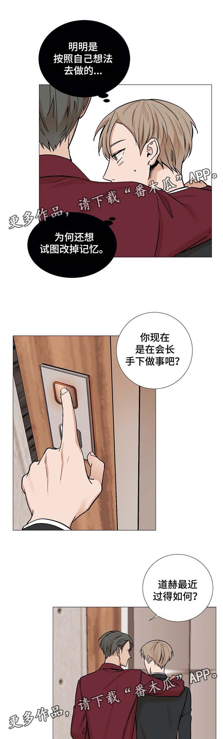 《秘官》漫画最新章节第39章：合得来免费下拉式在线观看章节第【5】张图片