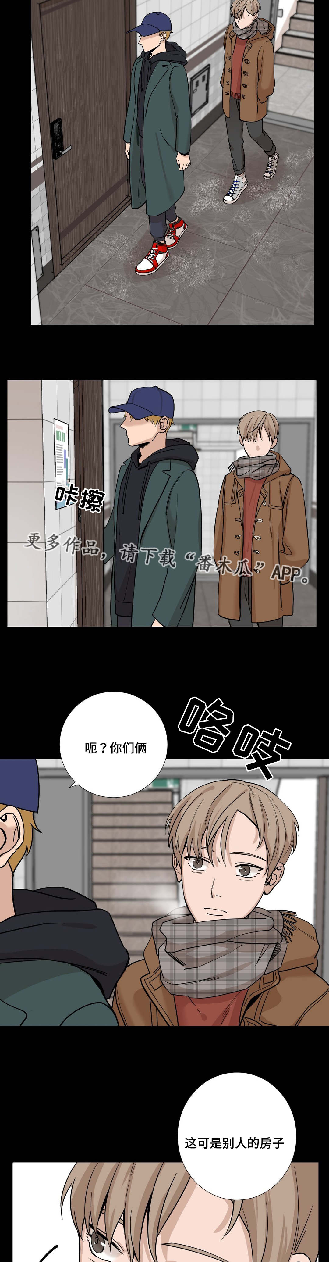 《秘官》漫画最新章节第19章：生病免费下拉式在线观看章节第【7】张图片