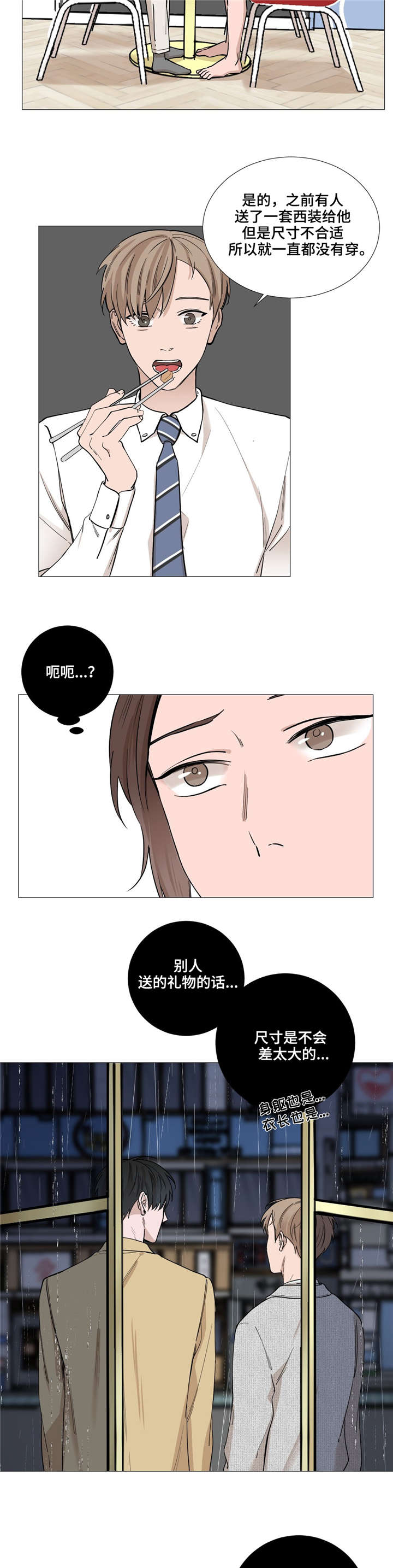 《秘官》漫画最新章节第30章：发生什么事了免费下拉式在线观看章节第【6】张图片