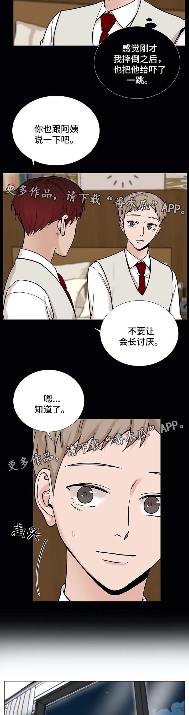 《秘官》漫画最新章节第68章：【第二季】邀请吃饭免费下拉式在线观看章节第【10】张图片