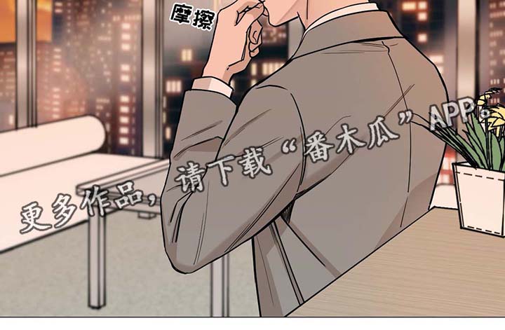 《秘官》漫画最新章节第48章：我可以吻你吗免费下拉式在线观看章节第【1】张图片