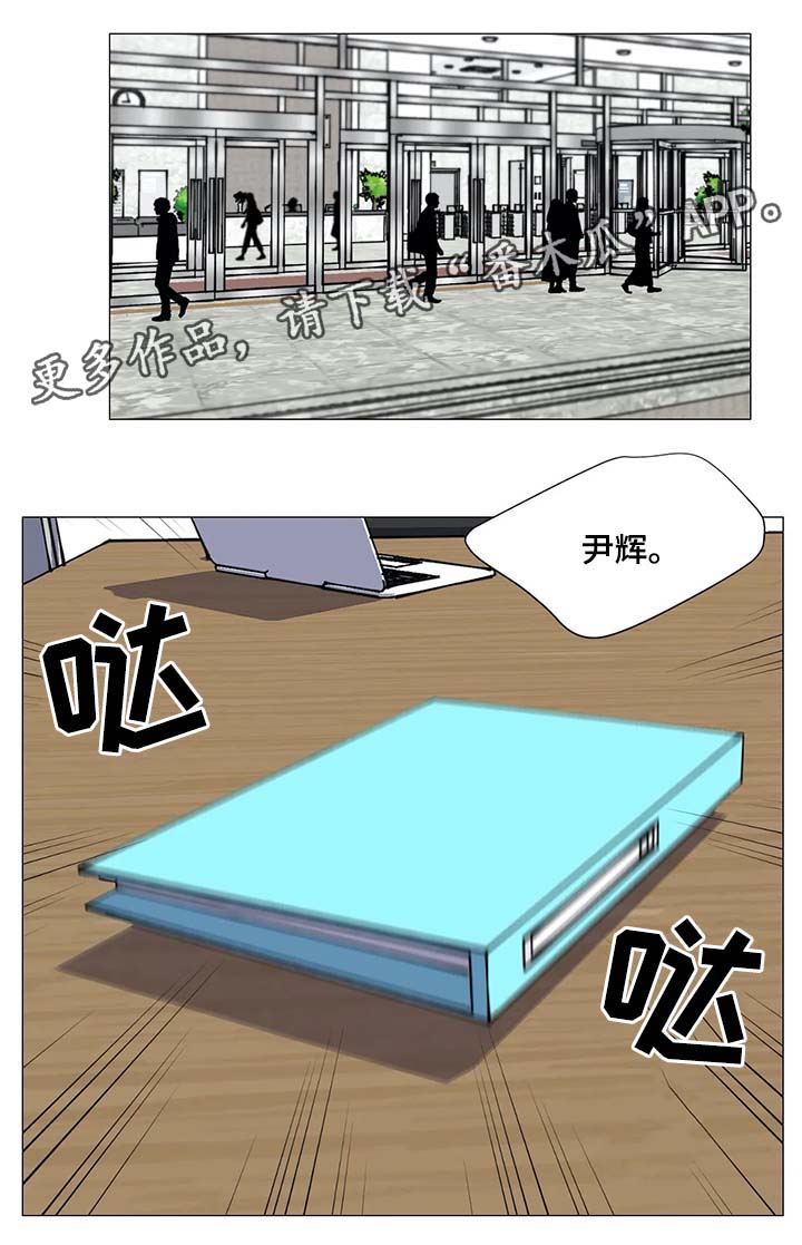 《秘官》漫画最新章节第62章：【第二季】提前下班免费下拉式在线观看章节第【10】张图片