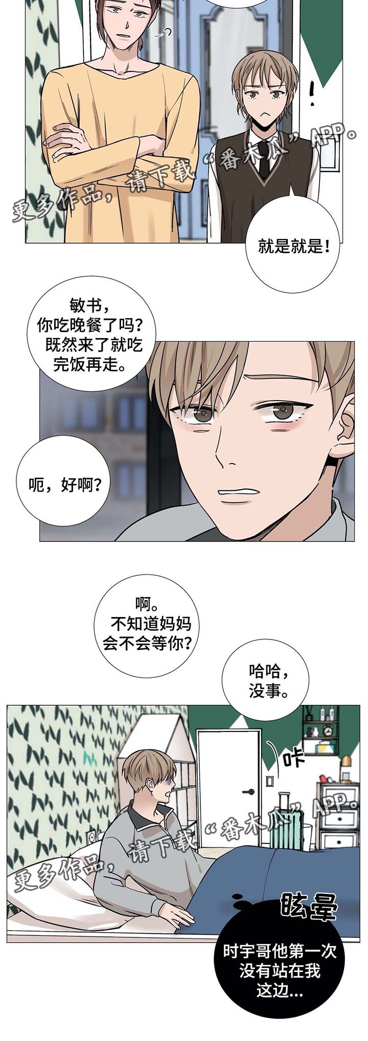 《秘官》漫画最新章节第45章：赶出来免费下拉式在线观看章节第【1】张图片