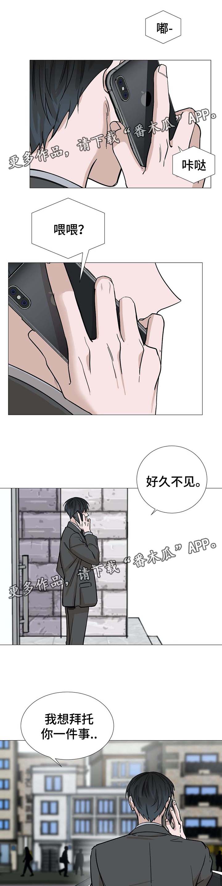 《秘官》漫画最新章节第44章：送回家免费下拉式在线观看章节第【4】张图片