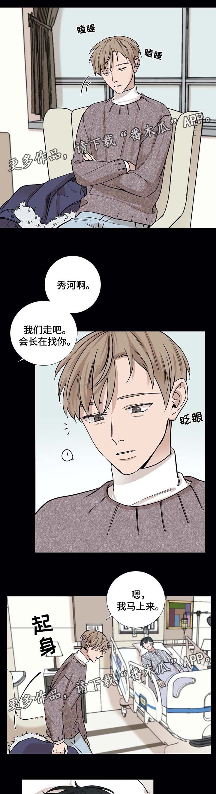 《秘官》漫画最新章节第48章：我可以吻你吗免费下拉式在线观看章节第【10】张图片