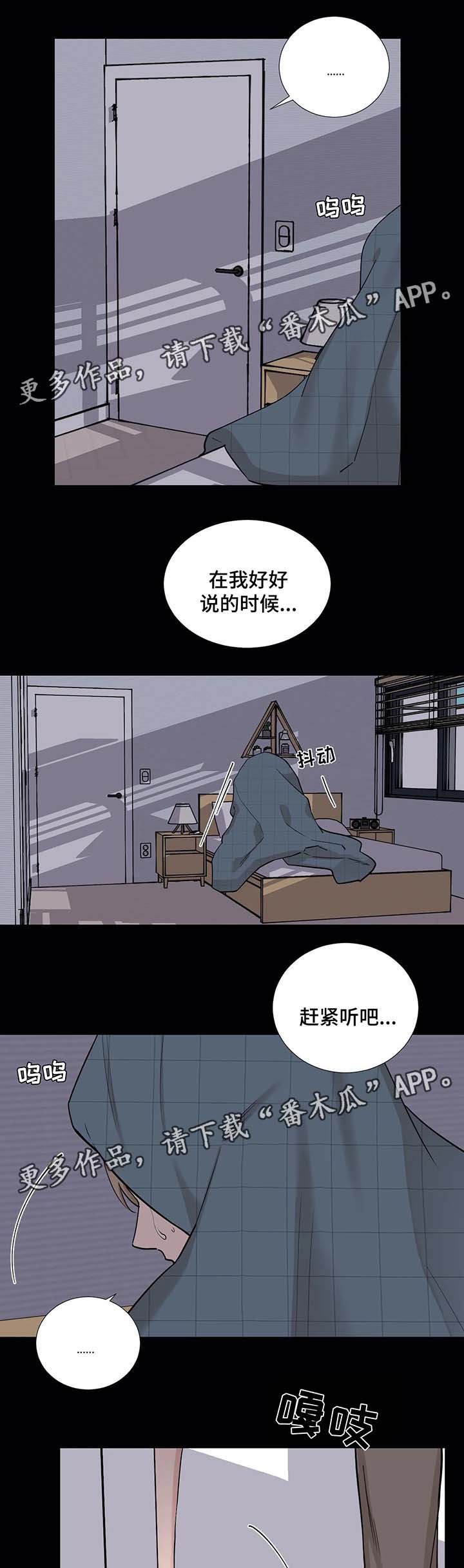 《秘官》漫画最新章节第54章：【第二季】混蛋免费下拉式在线观看章节第【2】张图片