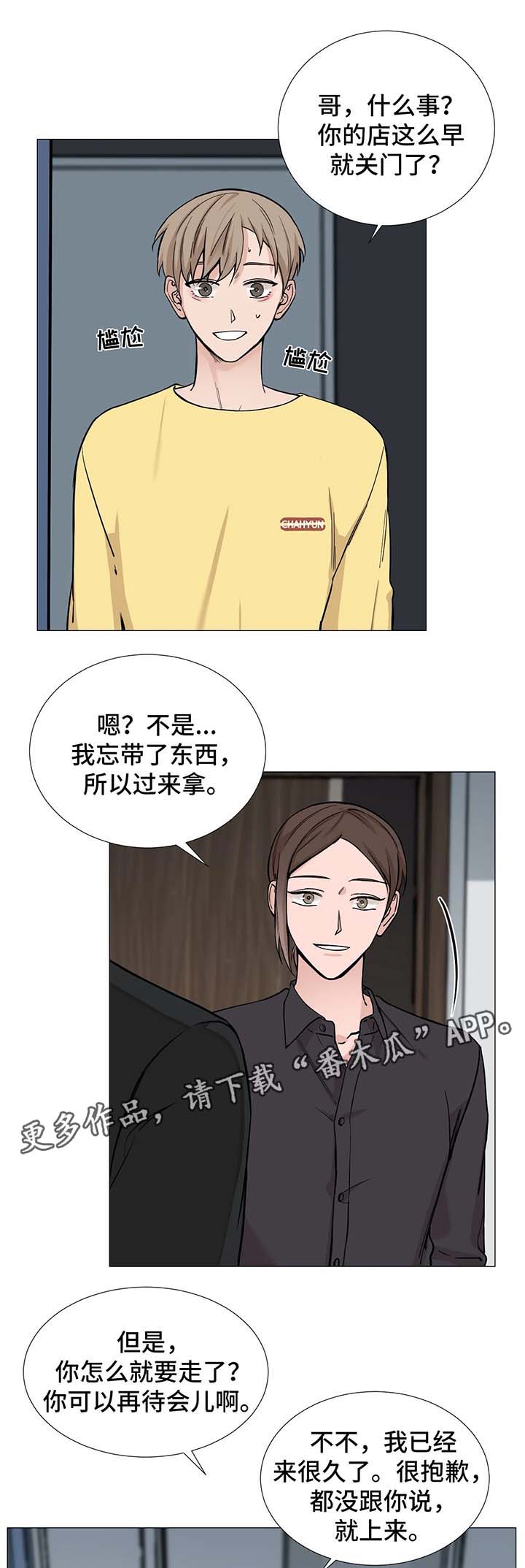 《秘官》漫画最新章节第66章：【第二季】衣服免费下拉式在线观看章节第【10】张图片