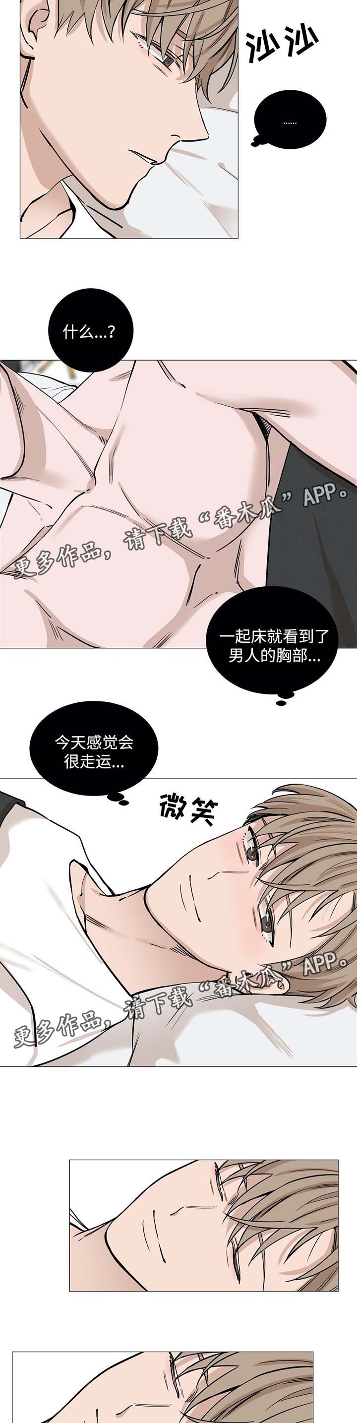 《秘官》漫画最新章节第33章：下次不要再这样免费下拉式在线观看章节第【2】张图片