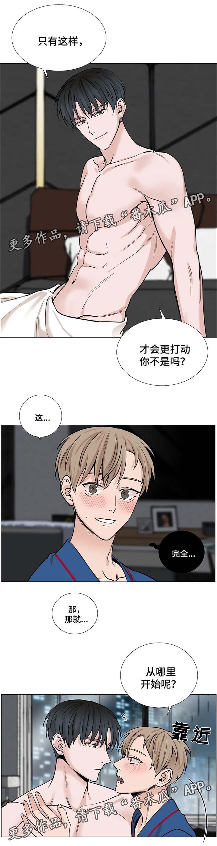 《秘官》漫画最新章节第60章：【第二季】按我的意愿开始免费下拉式在线观看章节第【5】张图片