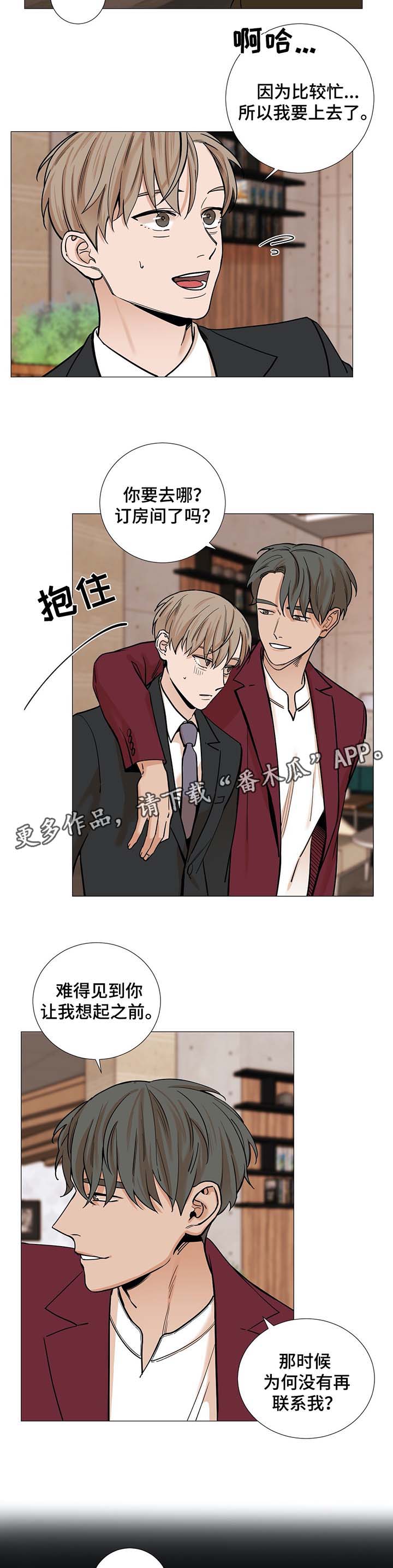 《秘官》漫画最新章节第39章：合得来免费下拉式在线观看章节第【8】张图片