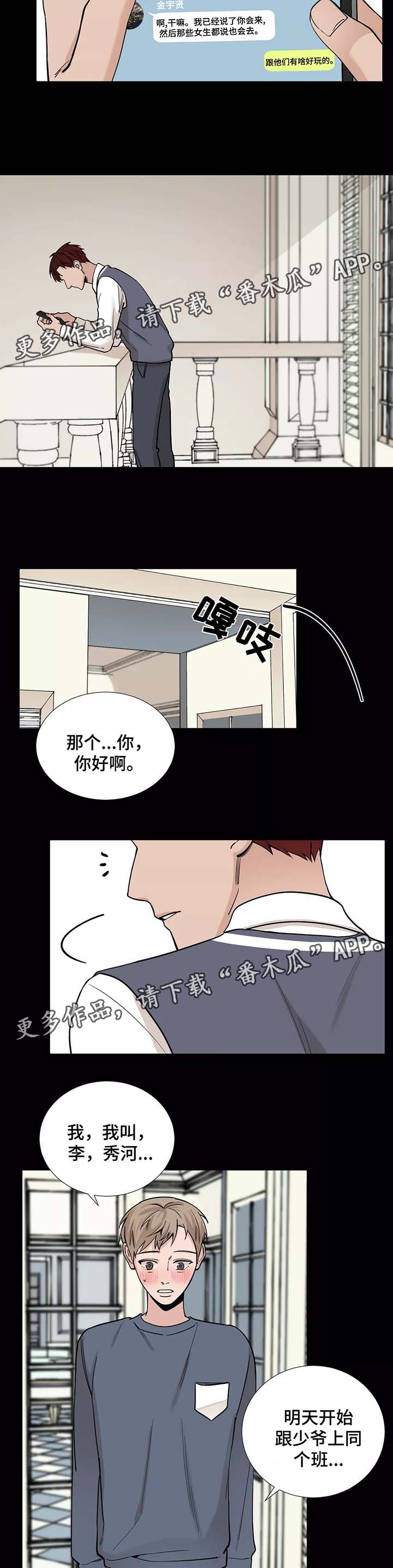 《秘官》漫画最新章节第52章：【第一季完结】辅佐的人免费下拉式在线观看章节第【5】张图片