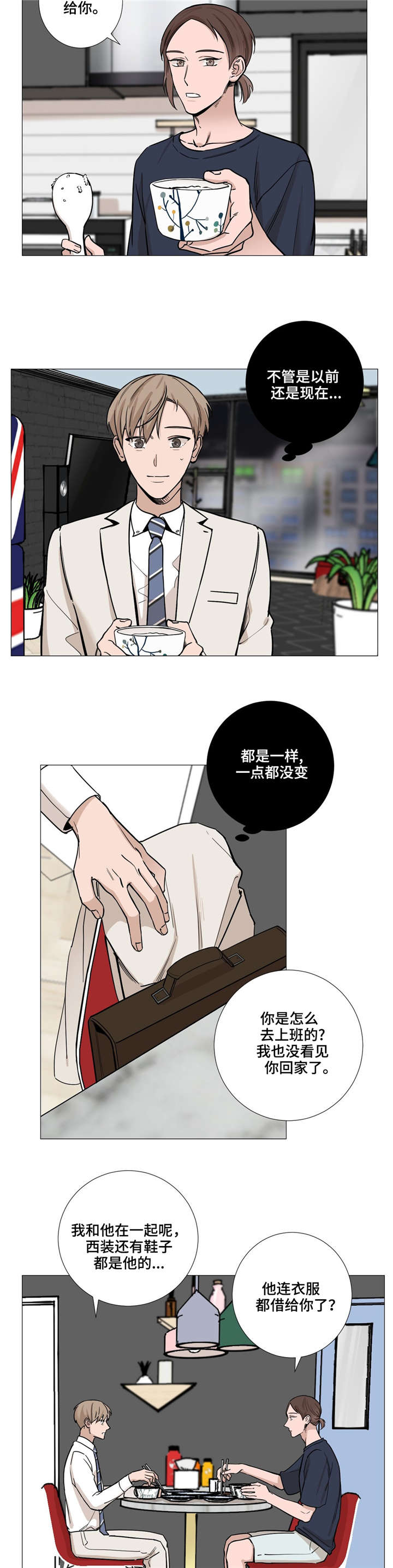 《秘官》漫画最新章节第30章：发生什么事了免费下拉式在线观看章节第【7】张图片