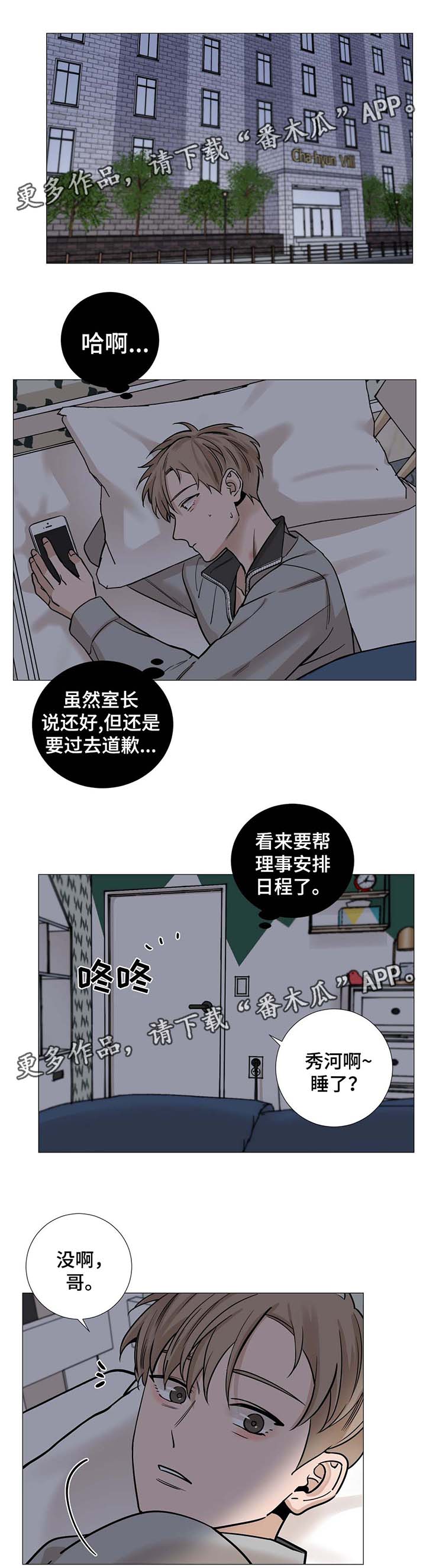 《秘官》漫画最新章节第45章：赶出来免费下拉式在线观看章节第【4】张图片