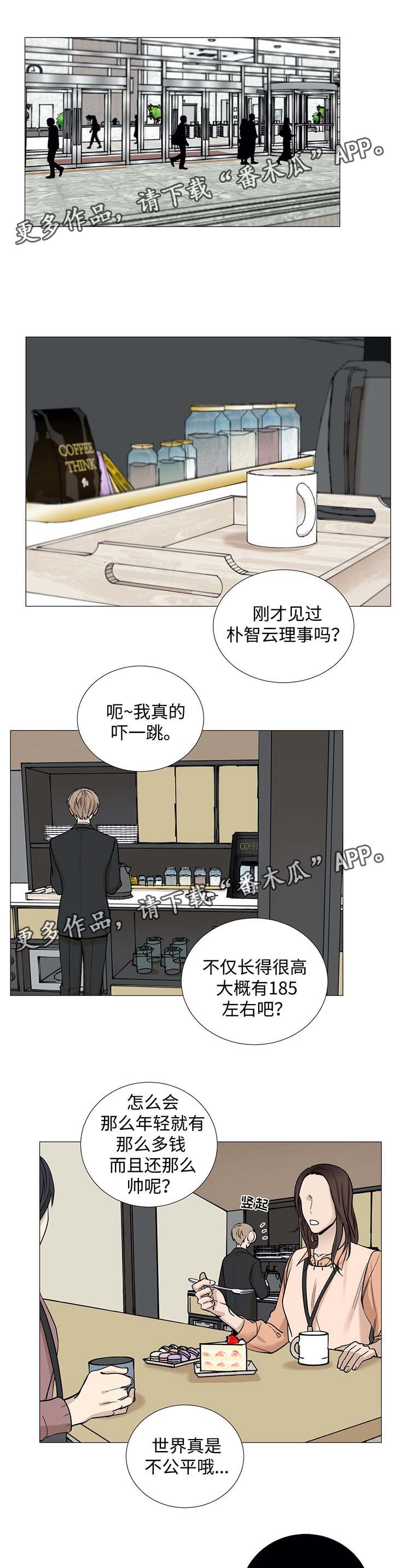 《秘官》漫画最新章节第37章：保持距离免费下拉式在线观看章节第【14】张图片