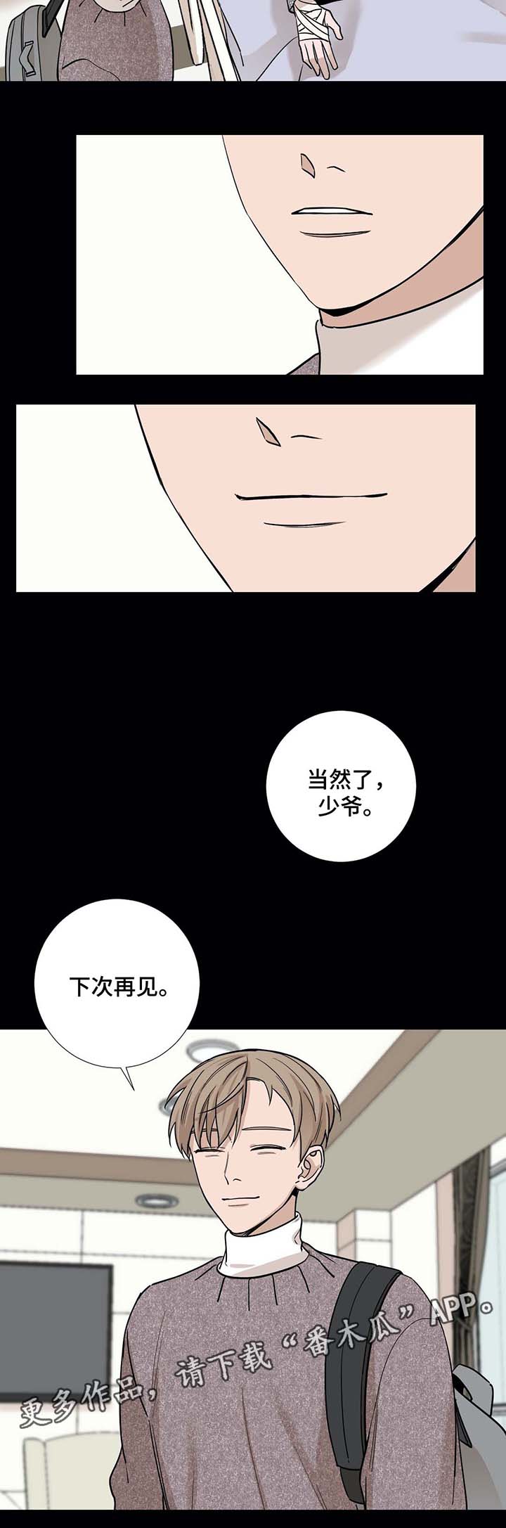 《秘官》漫画最新章节第48章：我可以吻你吗免费下拉式在线观看章节第【7】张图片