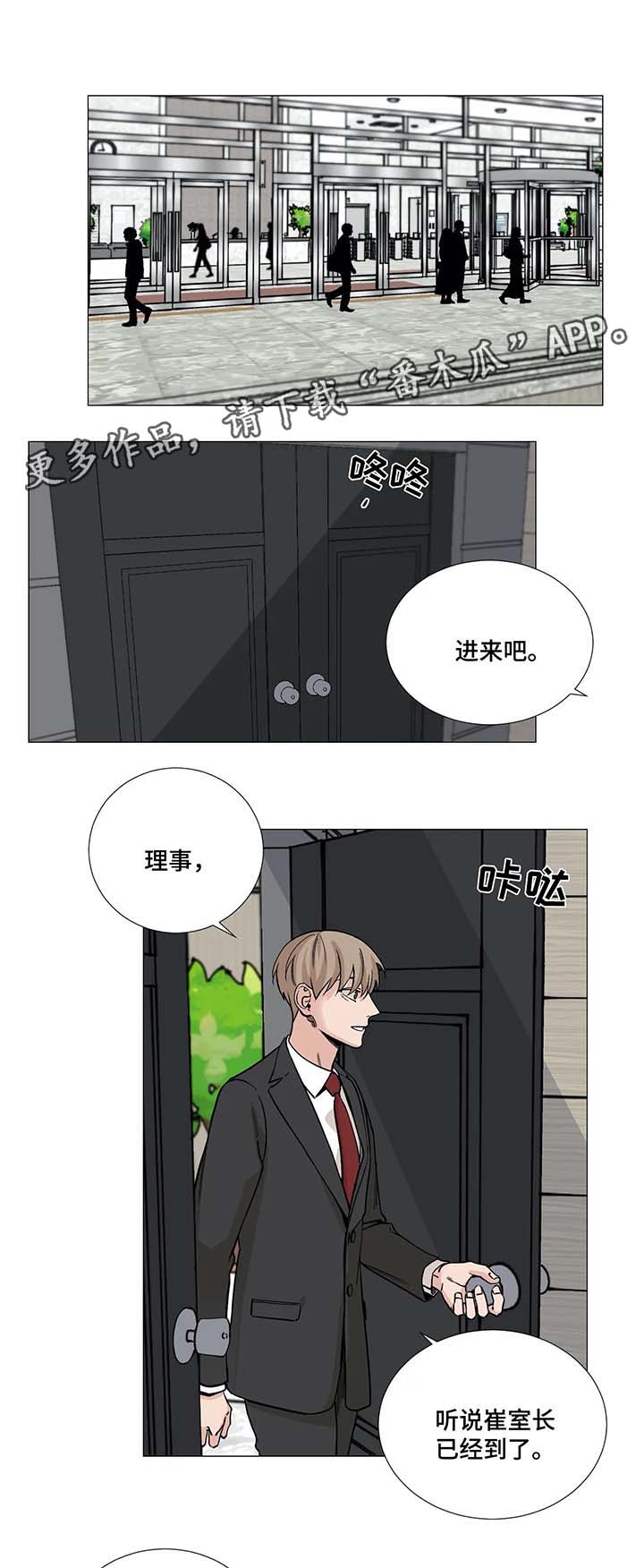 《秘官》漫画最新章节第56章：【第二季】安慰免费下拉式在线观看章节第【11】张图片