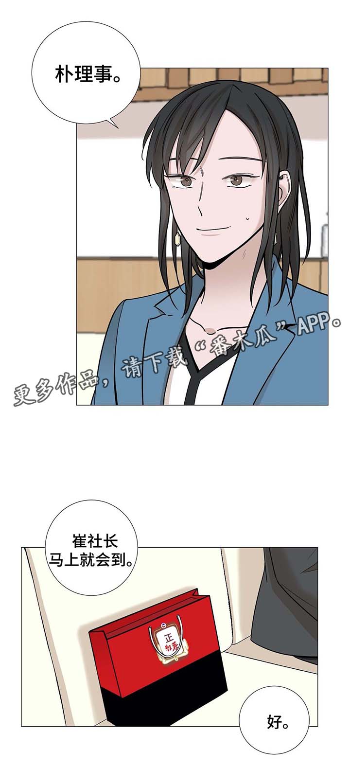 《秘官》漫画最新章节第45章：赶出来免费下拉式在线观看章节第【10】张图片