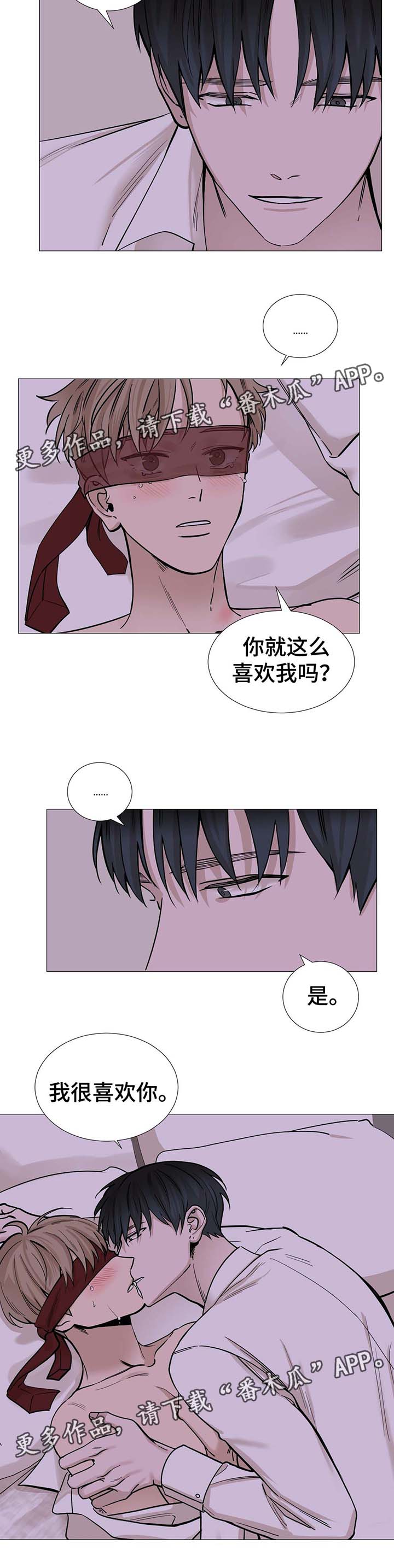 《秘官》漫画最新章节第41章：我一直是这样免费下拉式在线观看章节第【1】张图片