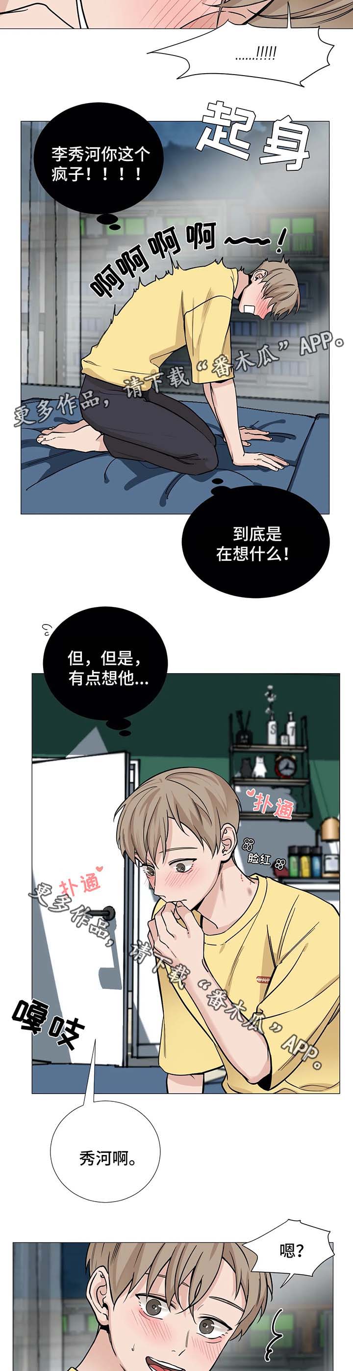 《秘官》漫画最新章节第66章：【第二季】衣服免费下拉式在线观看章节第【5】张图片