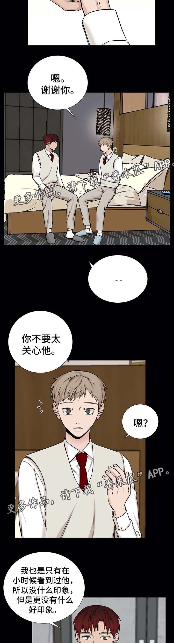 《秘官》漫画最新章节第68章：【第二季】邀请吃饭免费下拉式在线观看章节第【12】张图片