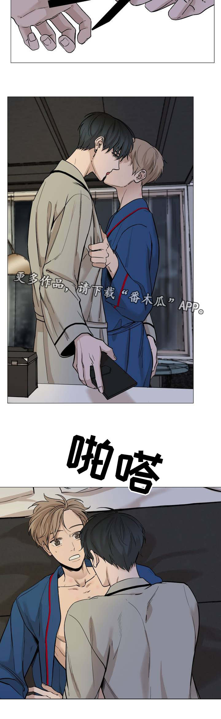 《秘官》漫画最新章节第26章：放轻松免费下拉式在线观看章节第【5】张图片