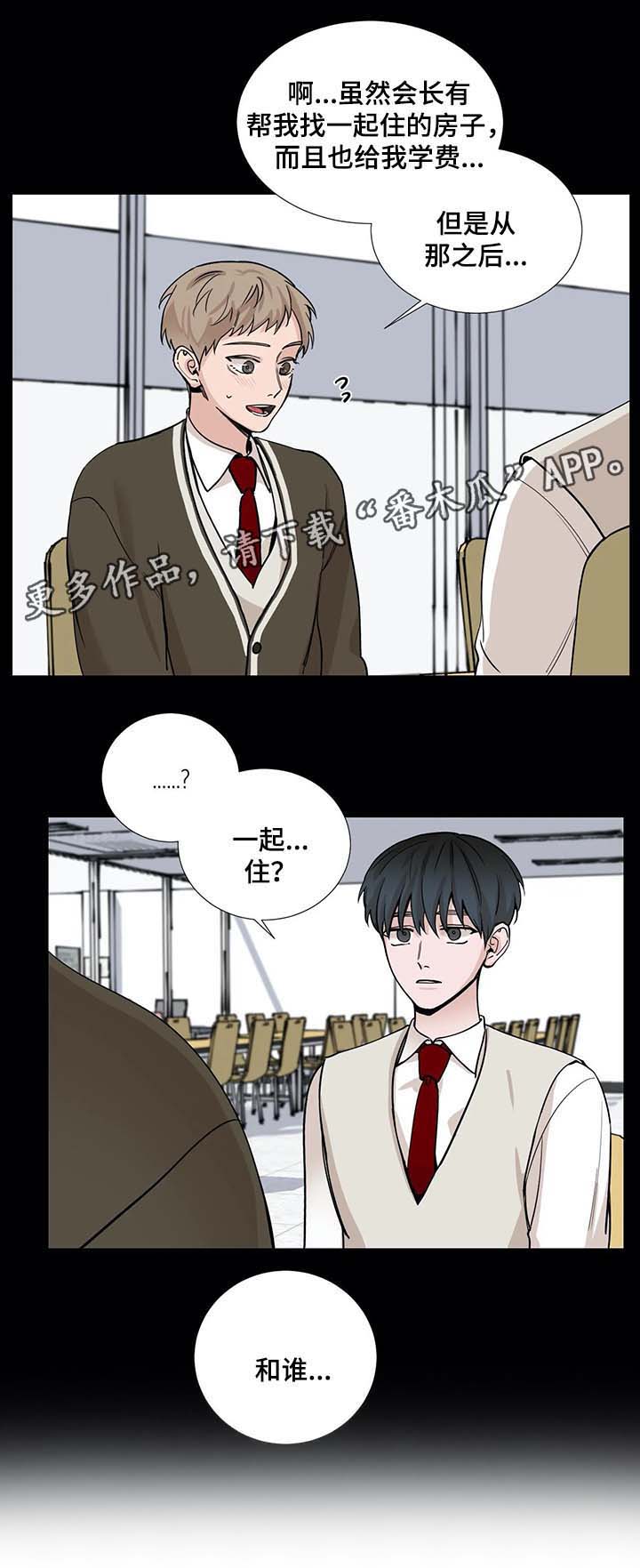 《秘官》漫画最新章节第60章：【第二季】按我的意愿开始免费下拉式在线观看章节第【1】张图片