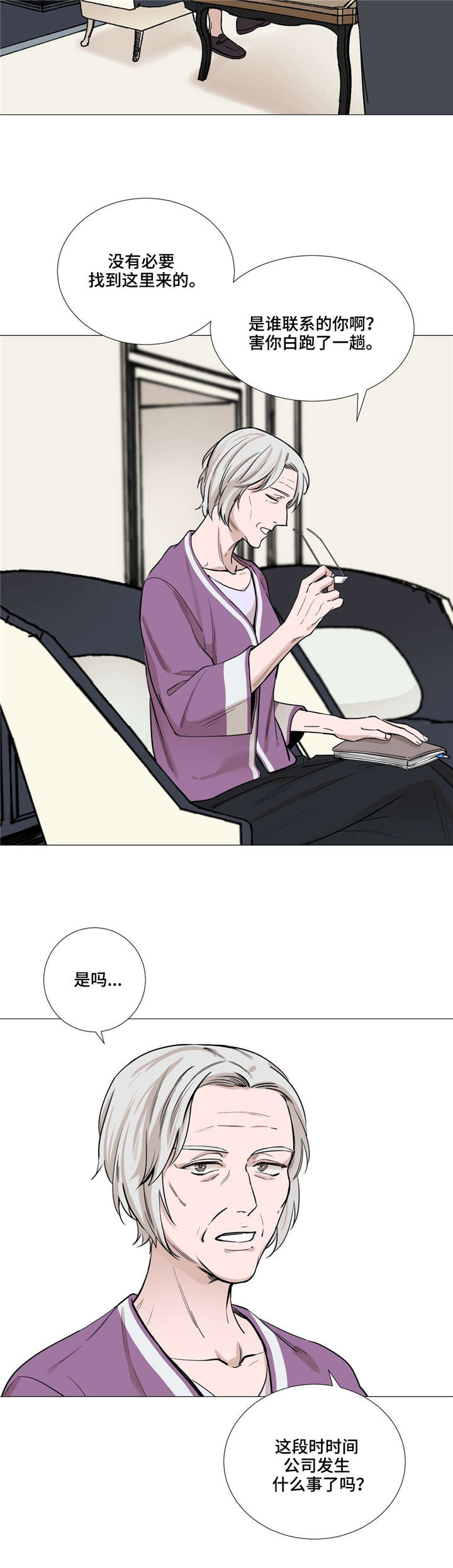 《秘官》漫画最新章节第30章：发生什么事了免费下拉式在线观看章节第【1】张图片