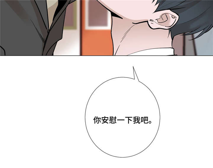 《秘官》漫画最新章节第33章：下次不要再这样免费下拉式在线观看章节第【7】张图片