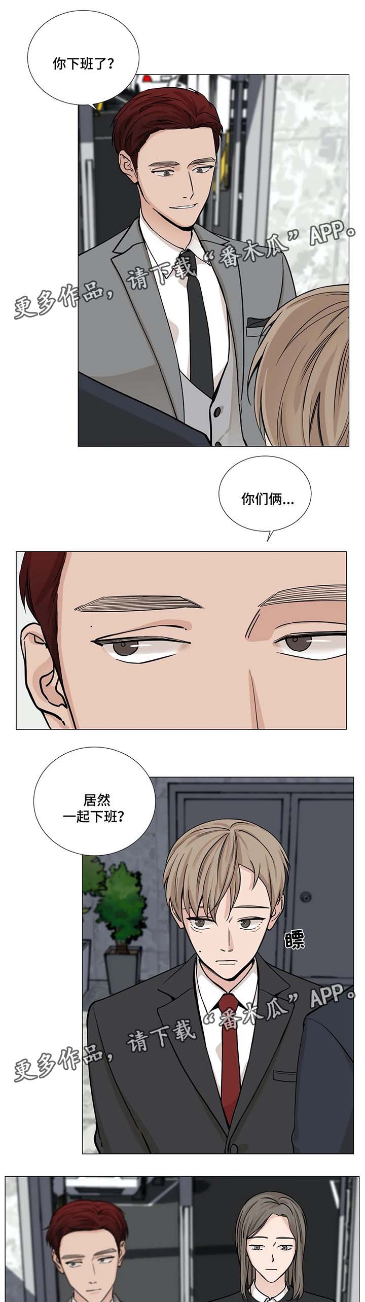 《秘官》漫画最新章节第59章：【第二季】朴道赫的秘书免费下拉式在线观看章节第【8】张图片