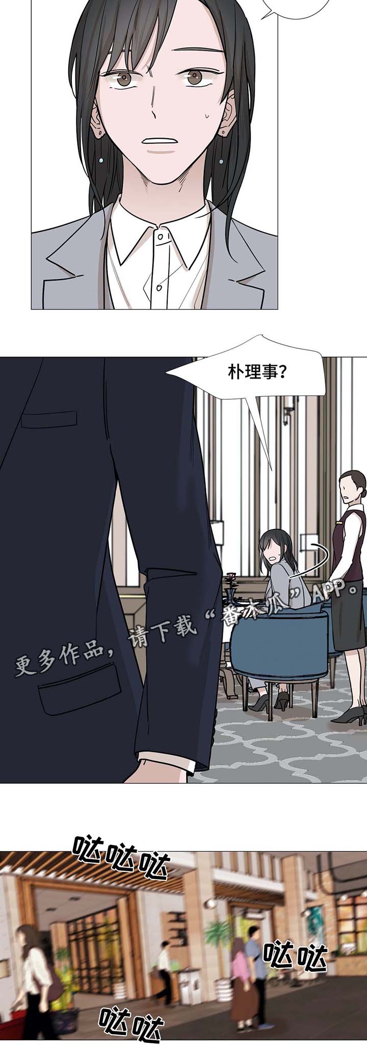 《秘官》漫画最新章节第38章：心急免费下拉式在线观看章节第【5】张图片