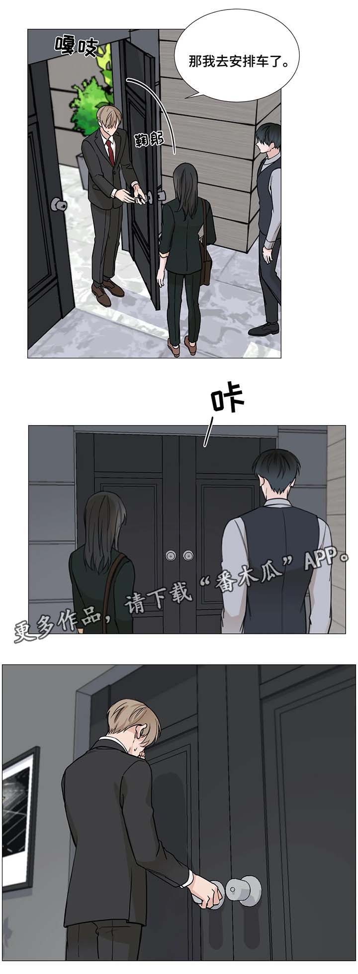 《秘官》漫画最新章节第56章：【第二季】安慰免费下拉式在线观看章节第【2】张图片