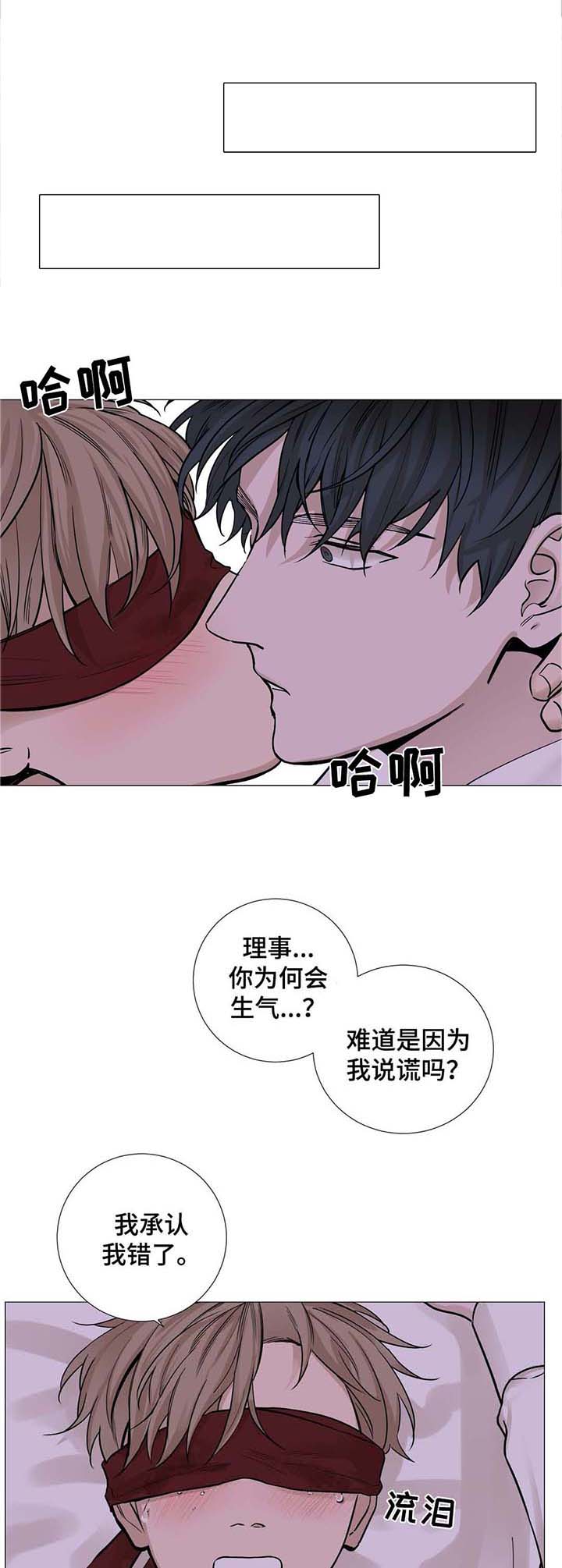 《秘官》漫画最新章节第41章：我一直是这样免费下拉式在线观看章节第【5】张图片