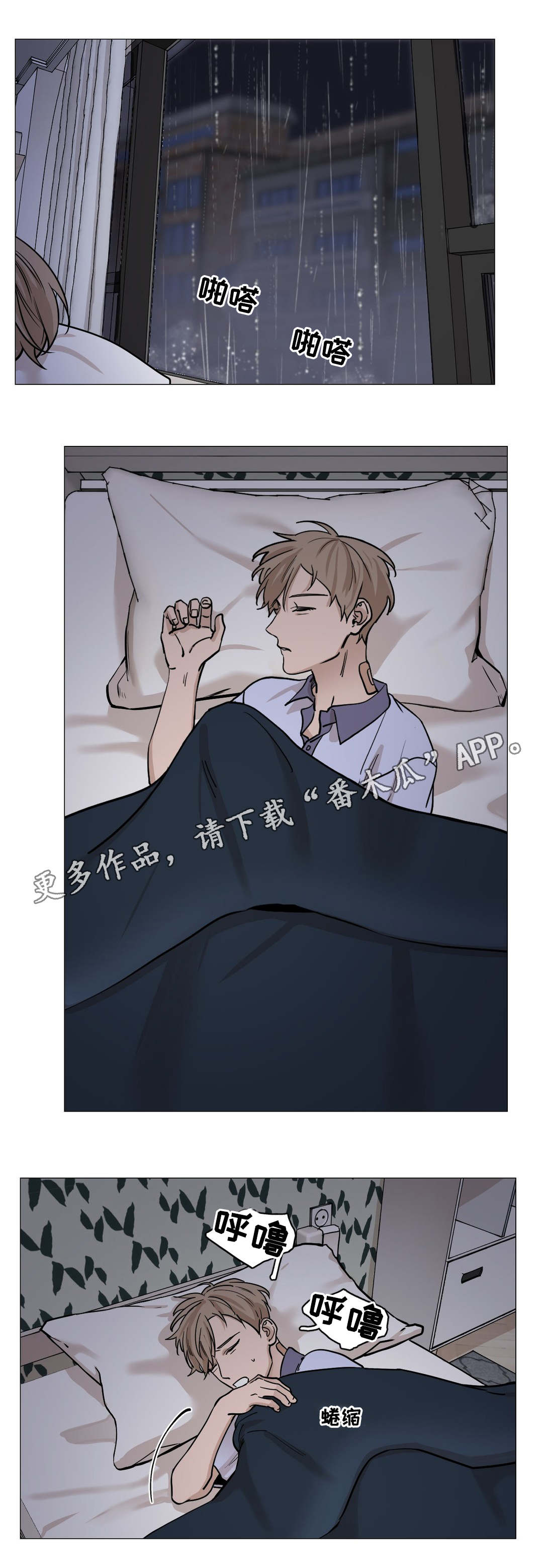 《秘官》漫画最新章节第22章：送伞免费下拉式在线观看章节第【9】张图片