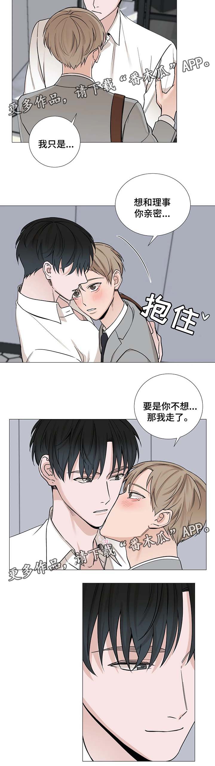 《秘官》漫画最新章节第54章：【第二季】混蛋免费下拉式在线观看章节第【6】张图片