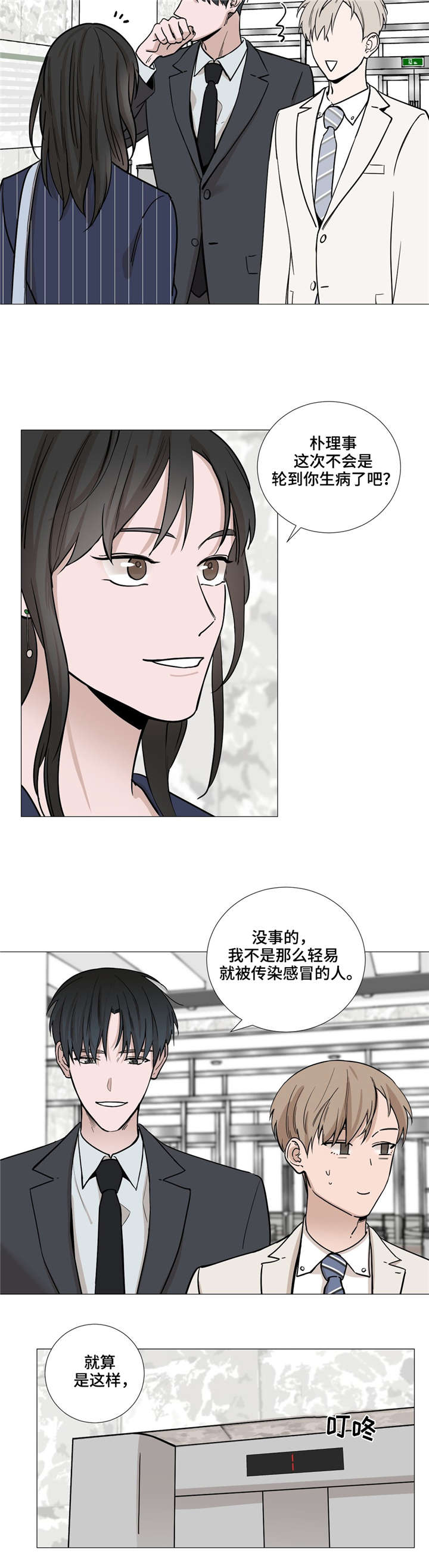 《秘官》漫画最新章节第28章：为什么相信免费下拉式在线观看章节第【9】张图片