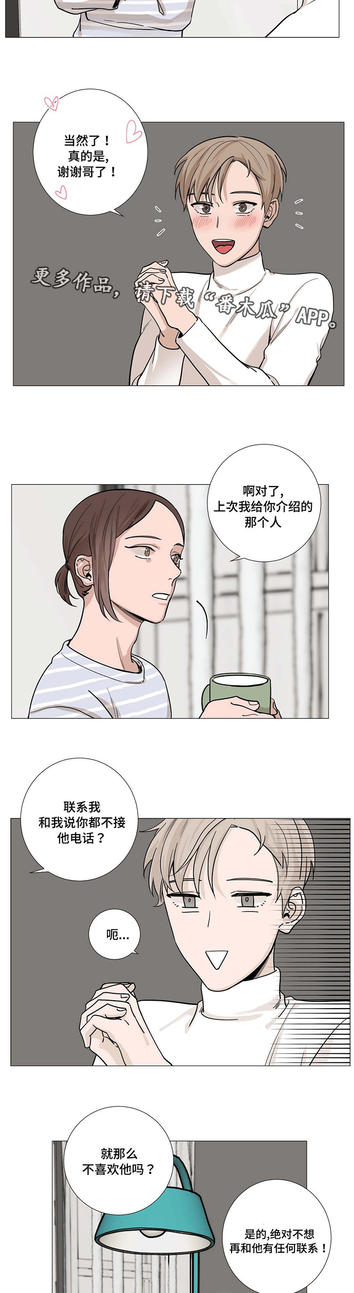 《秘官》漫画最新章节第20章：困扰免费下拉式在线观看章节第【7】张图片