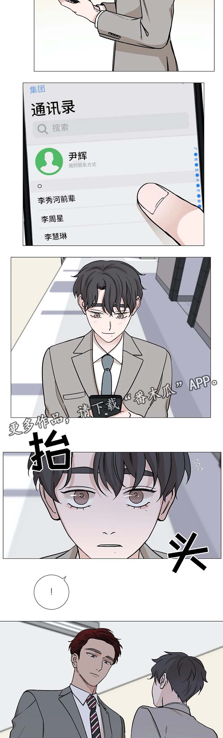 《秘官》漫画最新章节第64章：【第二季】邀请免费下拉式在线观看章节第【6】张图片