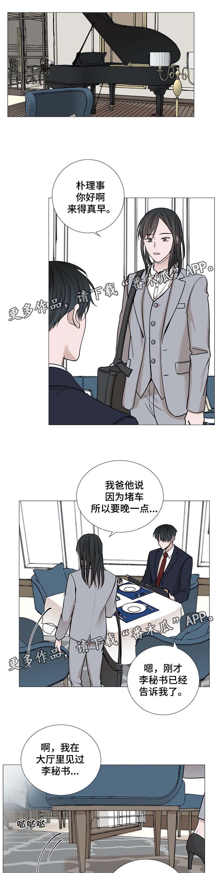 《秘官》漫画最新章节第38章：心急免费下拉式在线观看章节第【9】张图片